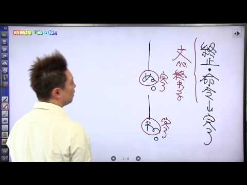 佐藤の「神ワザ」古文 #006 知識５　助動詞２「識別１『ぬ・ね』」