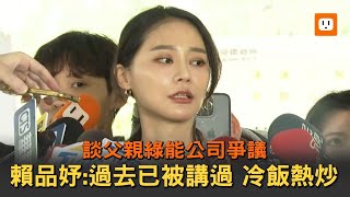 [討論] 講一個字眨一次眼 是怎了？