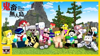 スタート - 【マイクラ】ひりつけ鬼畜無人島2024！【おんりー視点】