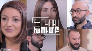 Ֆոկուս խումբ․ Պոդքասթ, վոդքասթ