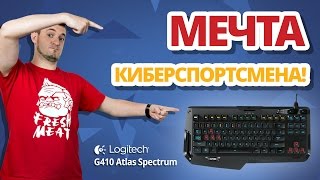 Logitech G410 Atlas Spectrum (920-007752) - відео 1