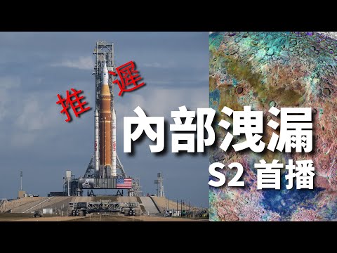 Why Did NASA Stop? Artemis II Delay Linked to Ancient "Internal Leak" on the Moon