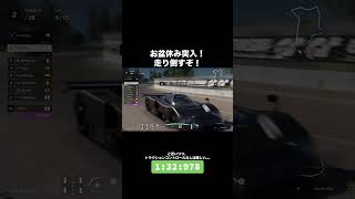 お盆休みに入りました！787B PP800を極める休みにしたい！幸先不安w#granturismo  #granturismo7 #mazda #787b #みんなに見せたい動画