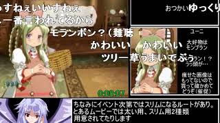 ゆっくりﾎﾞｲｽ　 RFF 　ミスト攻略RTA風味　10時間48分51秒　Part1／13 sm29294759