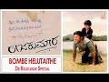 BOMBE HELUTAITHE DR RAJKUMAR BIRTHDAY SPECIAL RAAJAKUMARA PUNEETH RAJKUMAR V HARIKRISHNA VP