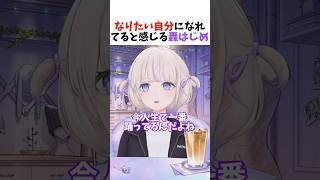 なりたい自分になれてると感じる番長【轟はじめ/ホロライブ/切り抜き】#shorts   #hololive