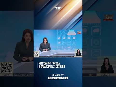 Погода продолжает удивлять казахстанцев