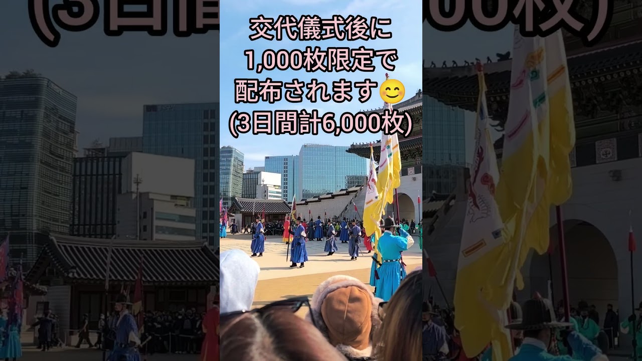 韓国のお正月「설날」皆さん새해 복 많이 받으세요!#shorts