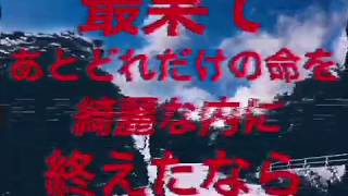 - 【結月ゆかり】カサンカ【螟上?邨ゅo繧】