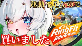 #33【ステージ13のサブクエ消化】【#リングフィットアドベンチャー】残業帰りの夜リング【バ美肉Vtuber実況】