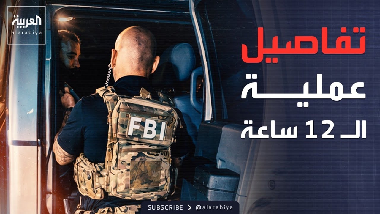 فيديو | اتهامات بـ18 هجوما إرهابيا.. لماذا اعتقلت أميركا القيادي في حزب الله العراقي "السعدي"؟