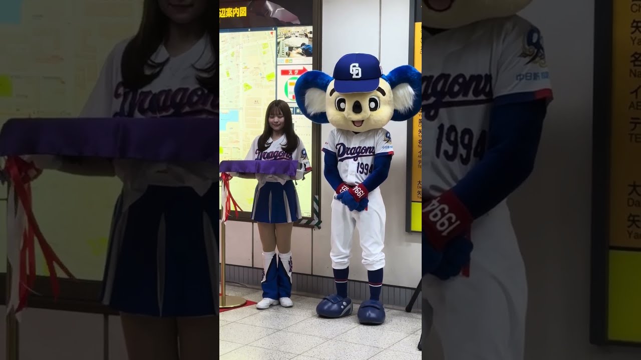 ドラゴンズロード2026お披露目セレモニー