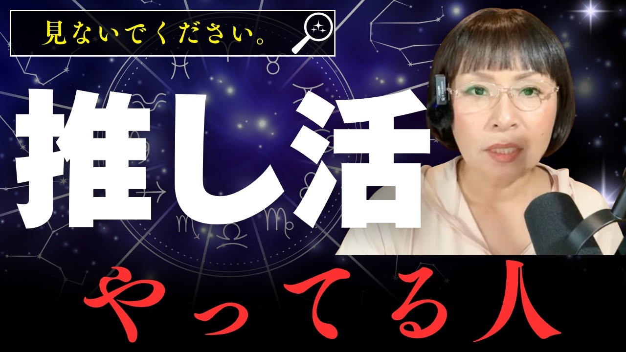 【衝撃】⚠️推し活してる人は見ないでください。耳から血が出るかもしれません..
