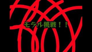 新降臨モラルに挑戦！モンスト熱を取り戻すの巻