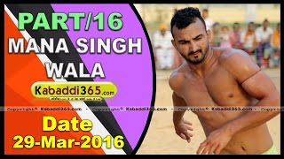 (13) Tapa (Barnala) Kabaddi Tourament 28 March 2016