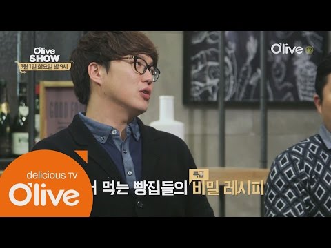 oliveshow2016 프리미엄 버터로 만드는 명품빵의 고운 자태! 160301 EP.6