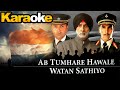AB TUMHARE HAWALE WATAN Sonu Nigam Karaoke With Scrolling Lyrics