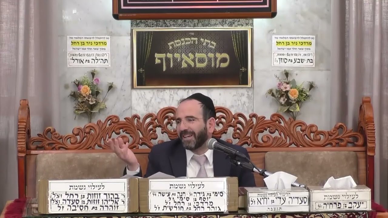 הרב אליהו פנחסי | מוצרים לפסח | מוסאיוף