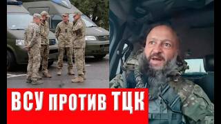 СРОЧНО! Военные массово восстали против ТЦК — посмотрите, что происходит!