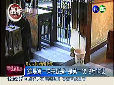 偷財神爺的錢!搬砂輪機鋸鎖偷8萬