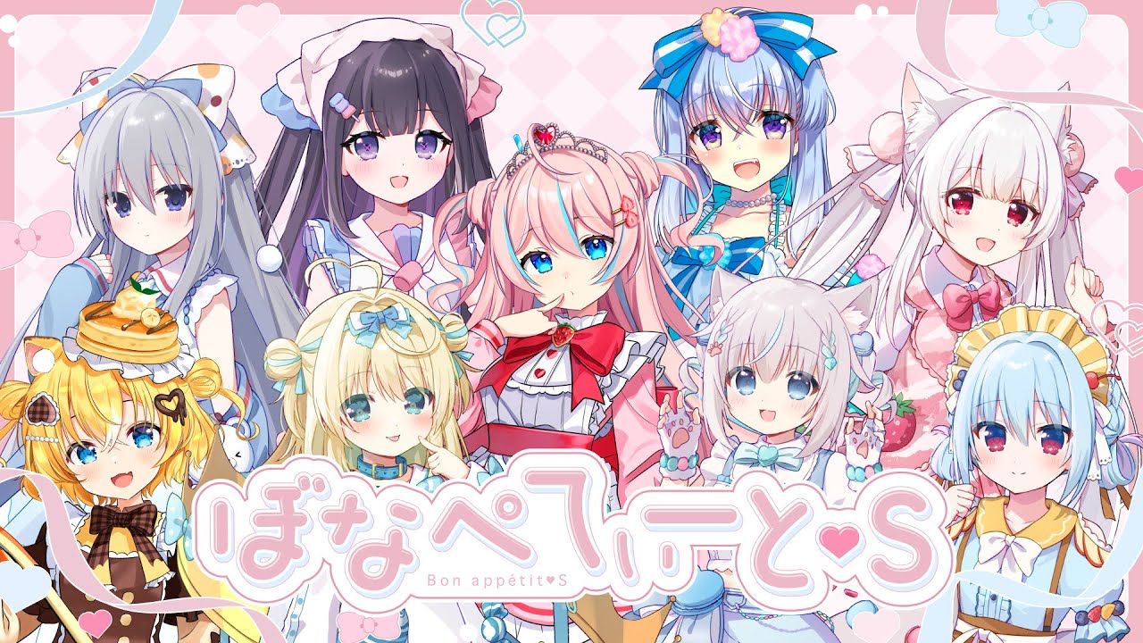 ぼなぺてぃーと♡S / covered by ハコネクト