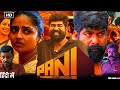 Pani Full Movie Hindi Dubbed Sagar Surya Abhinaya Joju George Bobby K Reviews Facts