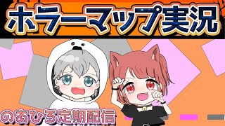 ビビリのホラーマップ配信【マイクラ】