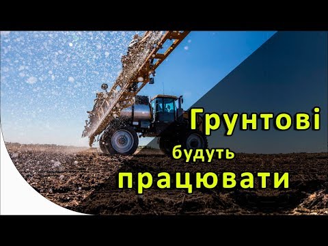Как повысить эффективность почвенных гербицидов? Фиксаж