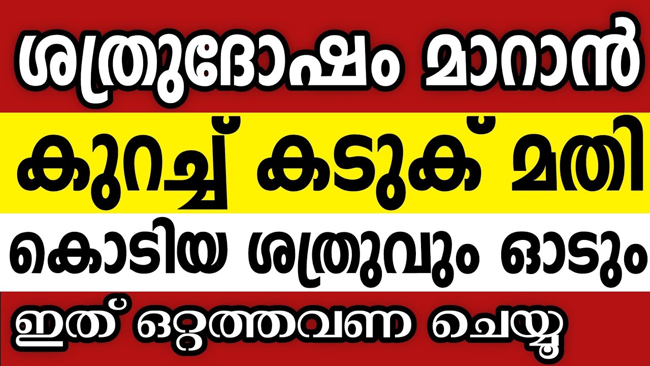 Kannu Eru – the evil eye Kannu Eru – the evil eye