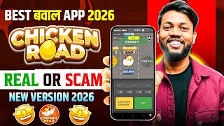 Chicken Road Game Real or Fake? Review 2025 | Download, How To Play & Withdrawal