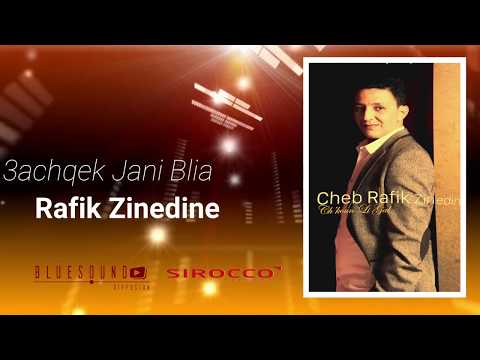 Rafik Zinedine - 3achqek Jani Blia [ Vidéo Officielle ] رفيق زين الدين ـ عشقك جاني بلية
