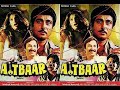 Aitbaar 1985 Background Theme Music Raj Babbar Dimple Kapadia Danny Denzongpa Bappi Lahiri