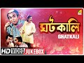 Ghatkali ঘটকালি Bengali Movie Songs Video Jukebox Mahua Raychowdhury Partho Mukerjee