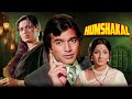 Rajesh Khanna S Best Double Role Movie Humshakal 1974 Full Hindi Movie Tanuja Classic Film