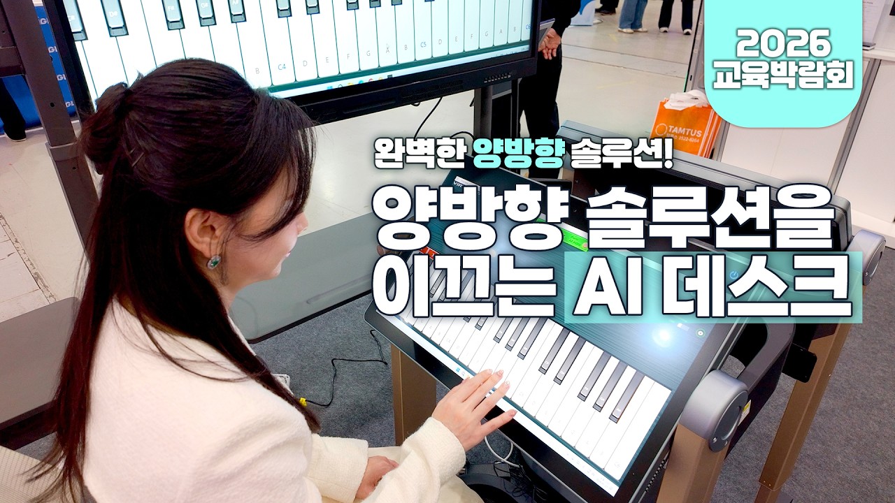 탐투스 스마트 솔루션 현장 영상