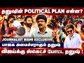 Fact Check: தனுஷின் அரசியல் நடவடிக்கைகள் மற்றும் பாஜக தொடர்பு பற்றிய பகுப்பாய்வு