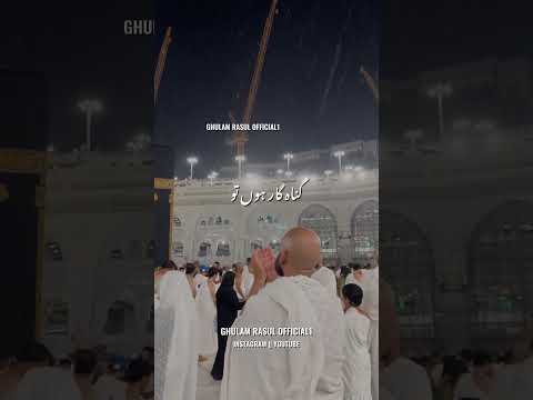 Pakar Ka Gilaf Aur Ro Ro Ka Kahana | Kaaba Dikha De Moula | #hajj #hajjstatus #hajjeakbar #naat