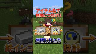 このゲームアイテムありすぎて無限にしりとりできる説【アイテムしりとり】