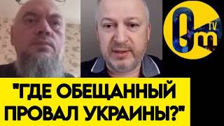 "БОЛЬШЕГО ПОЗОРА МИР ЕЩЁ НЕ ВИДЕЛ!"