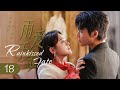 ENG SUB EP 18 贵气千金带娃聘婚 糙汉拳王心动沦陷 雨爱千金 Rainkissed Fate 代高�