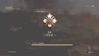 [CODWW2 ]プレステージマスターへの道