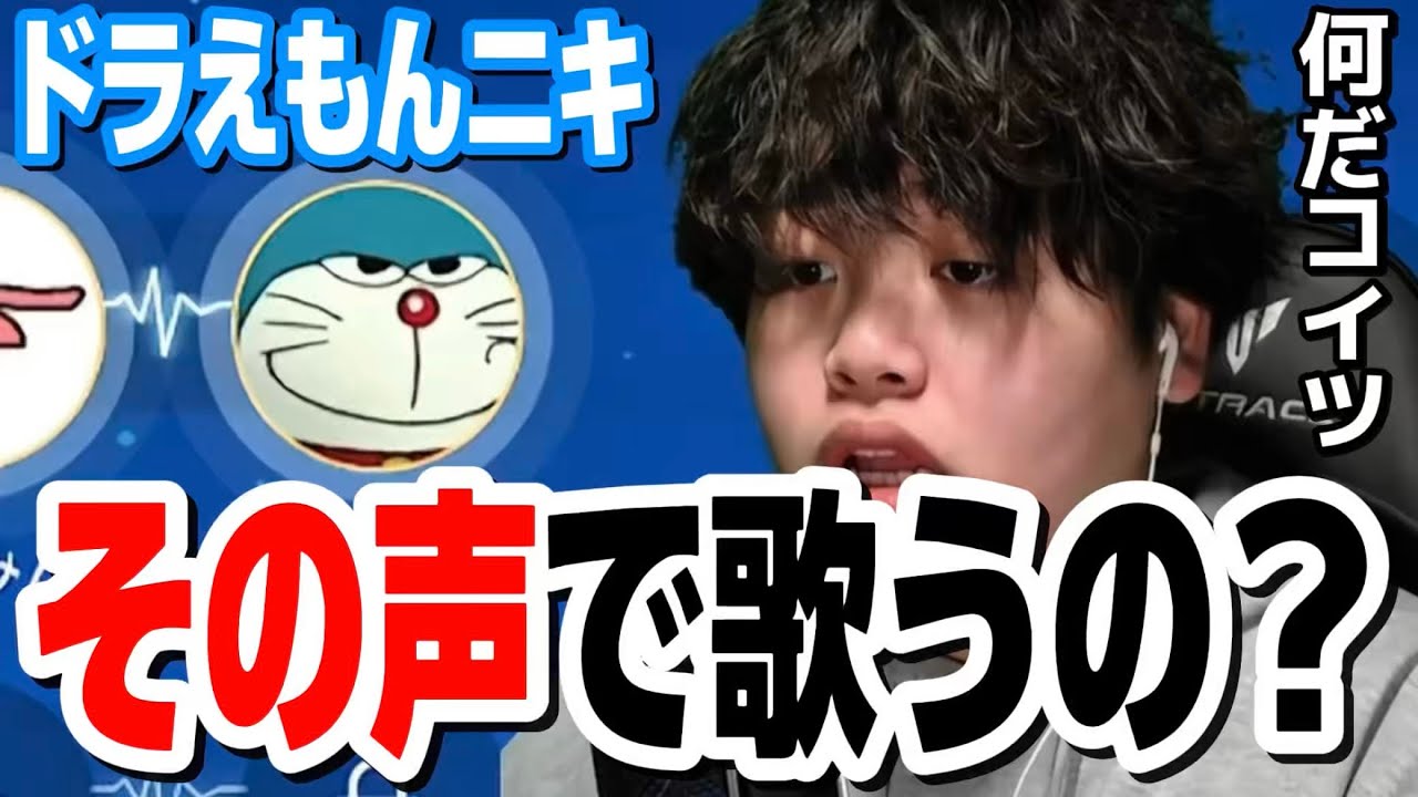 【歌うま】ドラえもんの声で歌う猛者…WePlayにいた人が上手すぎて感動した配信者の末路【まん丸ちゃんねる】