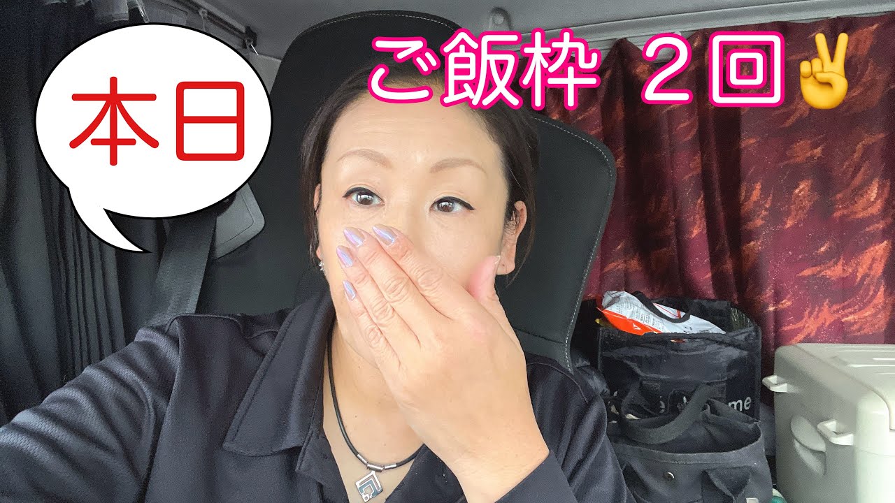 【本日ご飯枠２回】2026.3.25(水)愛媛県今治市向けどす。