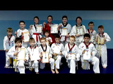 873 НОВОСТИ СПОРТА ТХЭКВОНДО