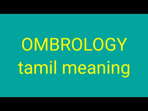 OMBROLOGY tamil meaning/sasikumar