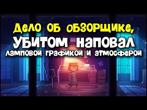 Просмотреть видео