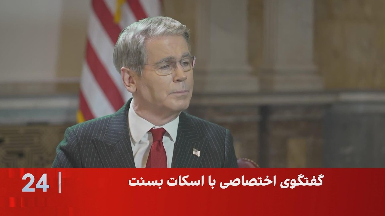 اسکات بسنت به مردم ایران: مالیات ندهید و برای زمستان سوخت ذخیره کنید