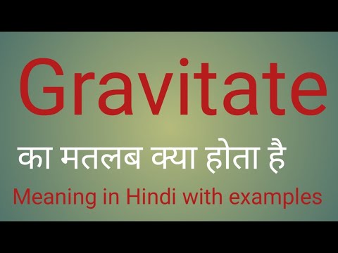 Gravitate meaning l meaning of gravitate l vocabulary