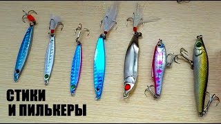 Приманки с алиэкспресс на жереха