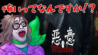 【#悪意/#ゲーム実況 】今年一番怖いと巷で噂のホラーだって！？【#夜職葉月】